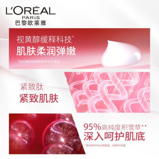 巴黎欧莱雅 L'OREAL PARIS欧莱雅(LOREAL)复颜视黄醇精粹抗皱洁水乳护肤套装化妆品礼盒（洁面+晶莹水+乳液 赠晶莹水+乳液+面膜*5）