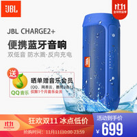 JBL charge2+音乐冲击波2无线蓝牙音响户外大功率低音炮防水双低音免提通话USB接口音箱 蓝色