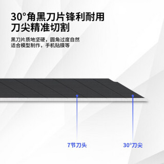 得力美工刀自锁裁纸开箱刀壁纸刀办公用品锋利耐磨锌合金刀壳切纸刀30°角刀尖快递刀 锌合金黑刀