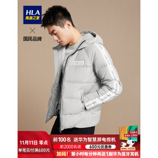 HLA海澜之家休闲连帽羽绒服简约净色微弹外套男HWRAJ4R001A 中灰02 180/96A/XL