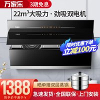 万家乐 AX231双电机侧吸式22立方爆吸风力一级能效家用抽油烟机 CXW-300-AX231单烟机