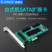 奥睿科（ORICO）PCI-E转8口SATA3.0扩展卡台式机主机箱电脑高速转接卡固态硬盘盒