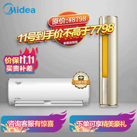 美的（Midea）新能效1.5匹变频挂机KFR-35GW/BP2DN8Y-PH400(3)+新一级2匹变频柜机KFR-51LW/BP3DN8Y-YB300(1)