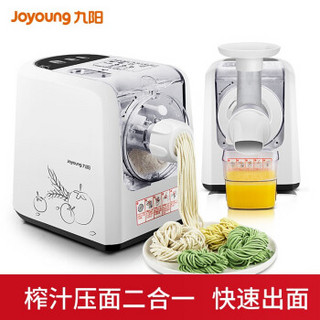 九阳（Joyoung）面条机家用全自动面条机压面机饺子皮原汁机高出汁汁渣分离 JYN-W6