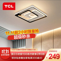 TCL 照明 吸顶灯led正方形后现代北欧大气简约卧室灯 魔方系列TCLMX-LED059-B 魔方59