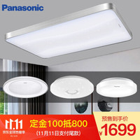 松下（Panasonic）灯具套餐吸顶灯LED客厅灯卧室灯具灯饰调光调色现代简约两室一厅一阳台 银河系列
