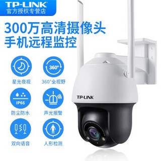 TP-LINK 监控摄像头 室外无线wifi网络家用高清球机球型户外智能监控套装手机远程 633-D （300万像素星光夜视） 标配 不带卡