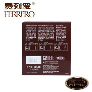 费列罗（Ferrero collection）臻品巧克力三色球糖果礼盒 送女友零食婚庆喜糖 3*16粒装