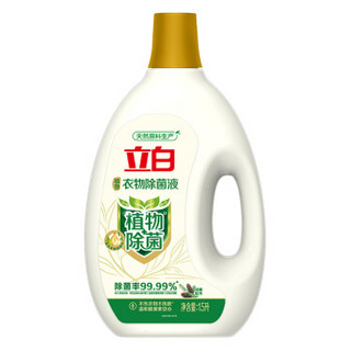 Liby 立白 衣物除菌液 1.5L