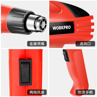 WORKPRO 万克宝 W125035N 贴膜热风枪手持双档调温电烤枪热风机大功率2000W热风筒