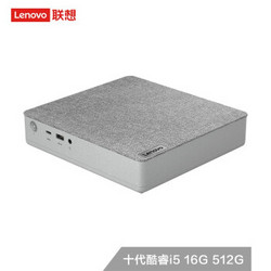 Lenovo 联想  天逸510S Mini台式机（i5-10400、16GB、512GB）