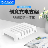 奥睿科（ORICO）创意充电支架 桌面五卡位手机平板充电支架/放置架 DK305 白色