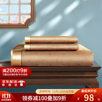 富安娜 FUANNA家纺 冰丝凉席三件套仿藤席子夏凉冰凉席枕套单双人凉席 仿藤席（溪云） 1.5米床适用（150*200cm）