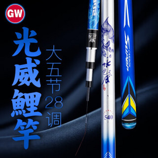 GW 光威 GW鱼竿5.4米水色良辰台钓竿28调超轻超硬