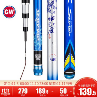 GW 光威 GW鱼竿5.4米水色良辰台钓竿28调超轻超硬