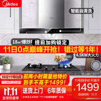 Midea 美的 家用18大吸力顶吸欧式抽油烟机燃气灶具套餐T33A自清洗吸油烟机厨房烟灶套装两件套 （天然气） 家电