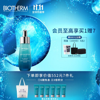 法国碧欧泉（BIOTHERM）女士护肤精粹液甄选礼盒（「奇迹精粹小蓝瓶」紧致淡化细纹补水）