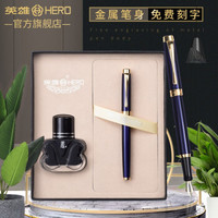 HERO 英雄 钢笔/美工笔/宝珠笔时尚男女铱金钢笔签字笔商务办公墨水礼盒套装1519A