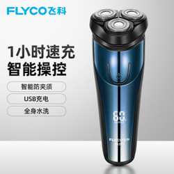 飞科（FLYCO） FS373全身水洗电动剃须刀刮胡须刀