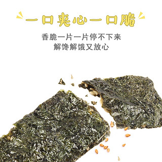 波力芝麻夹心海苔脆片一禅小和尚联名款儿童紫菜零食椰丝藜麦脆