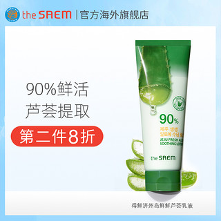 The Saem/得鲜韩国济州岛鲜鲜芦荟胶乳液250ml补水晒后修复面膜