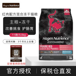 Nutrience纽翠斯猫粮黑钻 5kg  黑钻红肉全猫粮