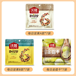  沃隆   每日坚果礼享盒  560g +凑单品