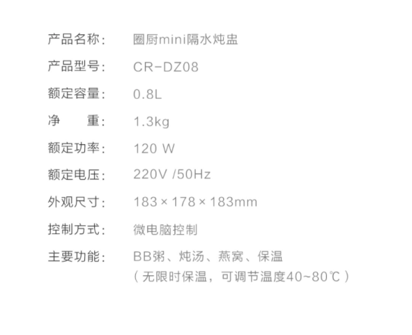 QCOOKER 圈厨 mini CR-DZ08 隔水炖盅