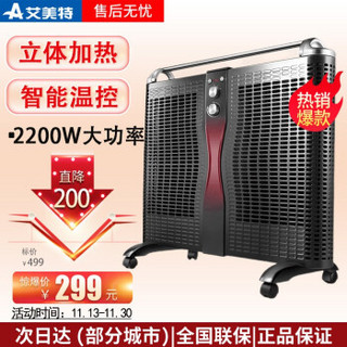 艾美特（AIRMATE）取暖器三维立体电暖器大功率家用电暖气快热炉HL22069P-W *2件