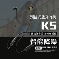 酷我K5漫威蓝牙耳机挂脖式运动型无线双耳音乐入耳式跑步颈挂耳塞华为苹果OPOP小米VIVO手机通用超长待机续航