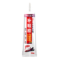 辉牌 艾力克-7900 鞋胶 60ml