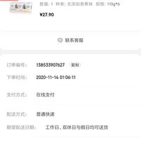 订单截图缩略图