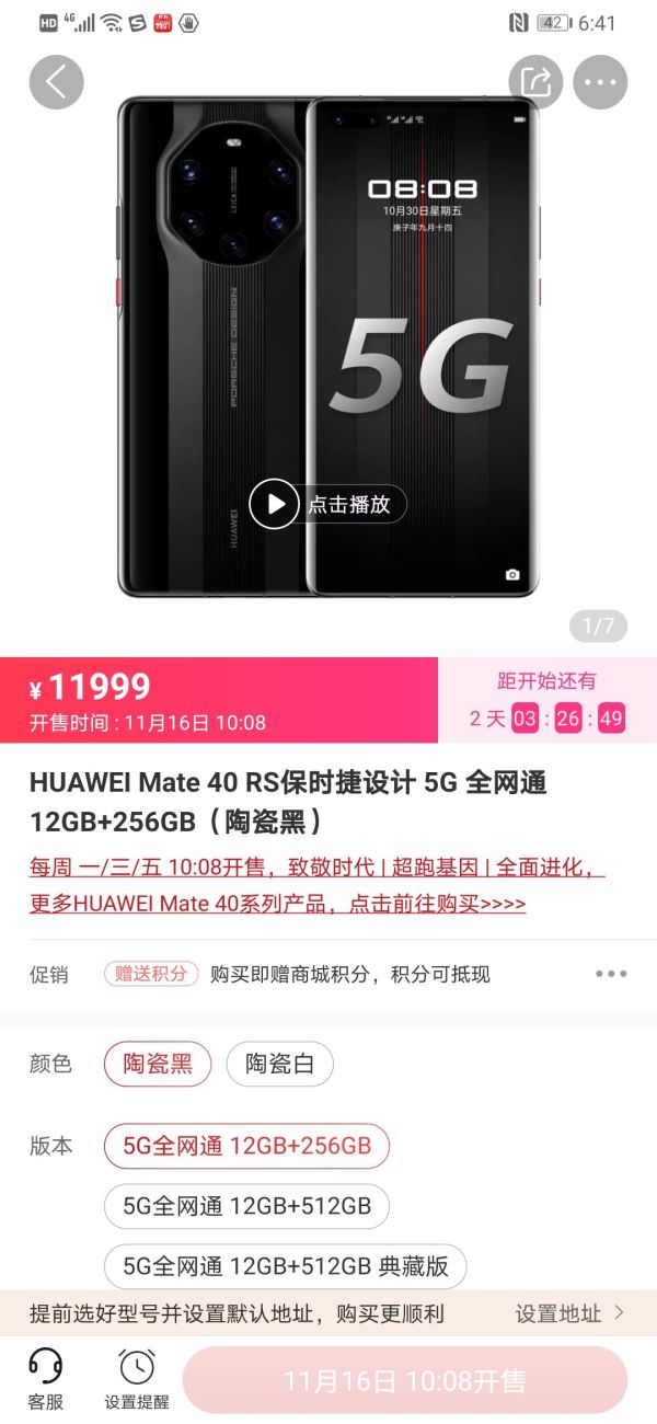 HUAWEI 华为 Mate 40 RS 保时捷设计 5G智能手机 12GB+256GB