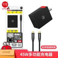 良值(iine)适用任天堂Switch氮化镓便携主机底座NS视频转换充电器 NS配件  红黑色L424