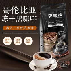 贝妮熊纤体黑咖啡提神特浓纯无糖速溶咖啡粉冻干粉