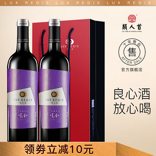 宁夏类人首红酒L4赤霞珠干红葡萄酒自酿750ml2支送礼装