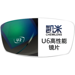 凯米 U6膜层 1.56折射率 防蓝光镜片 2片+赠店内150元内镜框任选一副