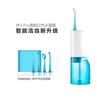 素士W3 Pro冲牙器便携式洁牙器充电式水牙线 W3升级款 *2件