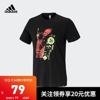 阿迪达斯官网 adidas HARDEN MVP TEE 男装篮球短袖T恤 FR9624