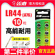 双鹿LR44纽扣碱性电池AG13 L1154 A76 357a SR44电子手表1.5V玩具遥控器游标卡尺lr1130通用lr41小米圆形1892 *2件