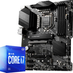 微星（MSI）Z490-A PRO电脑主板+英特尔（Intel）i7-10700F 酷睿八核 板U套装/主板CPU套装