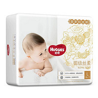 HUGGIES 好奇  皇家铂金装麒麟裤 纸尿裤 L38片 *2件