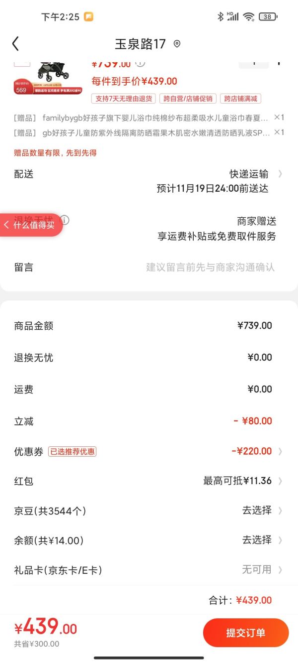 goodbaby 好孩子 D619-R205PP 可折叠轻便婴儿推车 粉色