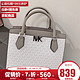 Michael Kors MK女包 MOTT 手提包 35T0ROXM2L 大号35T0SOXS7B BRIGH