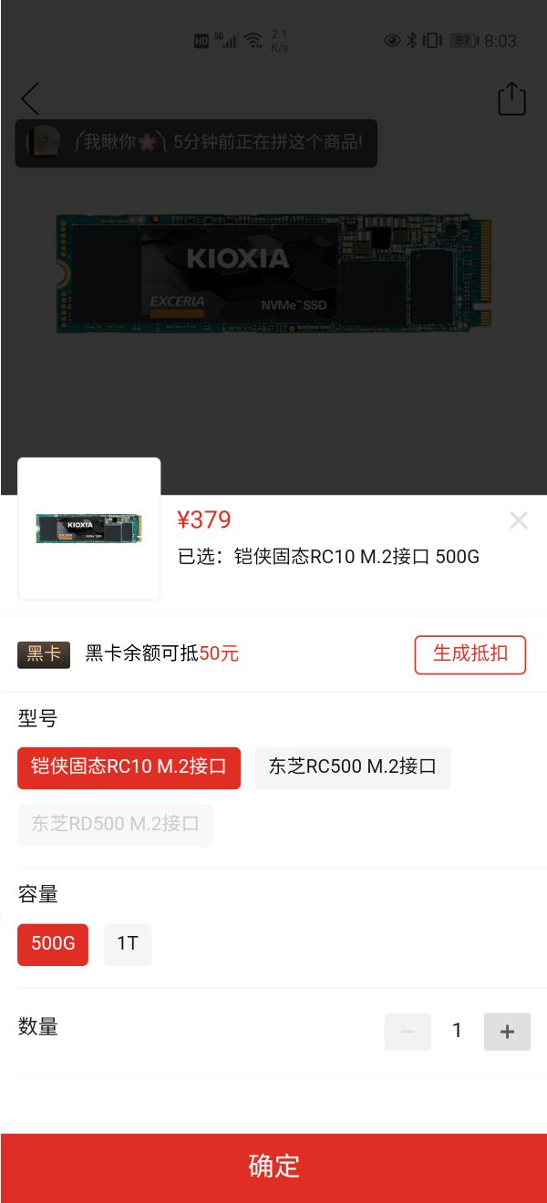 KIOXIA 铠侠 RC10 M.2 NVMe 固态硬盘 500GB