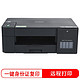  brother 兄弟 DCP-T425W 彩色连供大墨仓一体机　