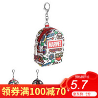 名创优品（MINISO）Marvel漫威 2.0小背包零钱包 款式随机发送 *6件