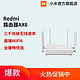 小米Redmi路由器AX6家用千兆端口5G双频无线速率大户型穿墙王（黑卡）