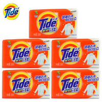 限地区、运费券收割机：Tide 汰渍 全效炫白洗衣皂 238g*5快装