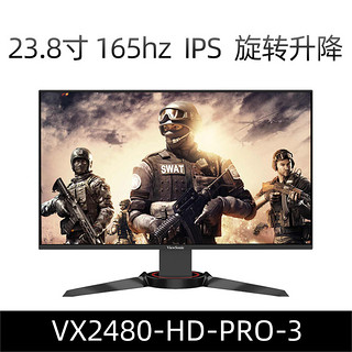 ViewSonic 优派 VX2480-HD-PRO-3 23.8英寸IPS显示器（165hz、1ms）